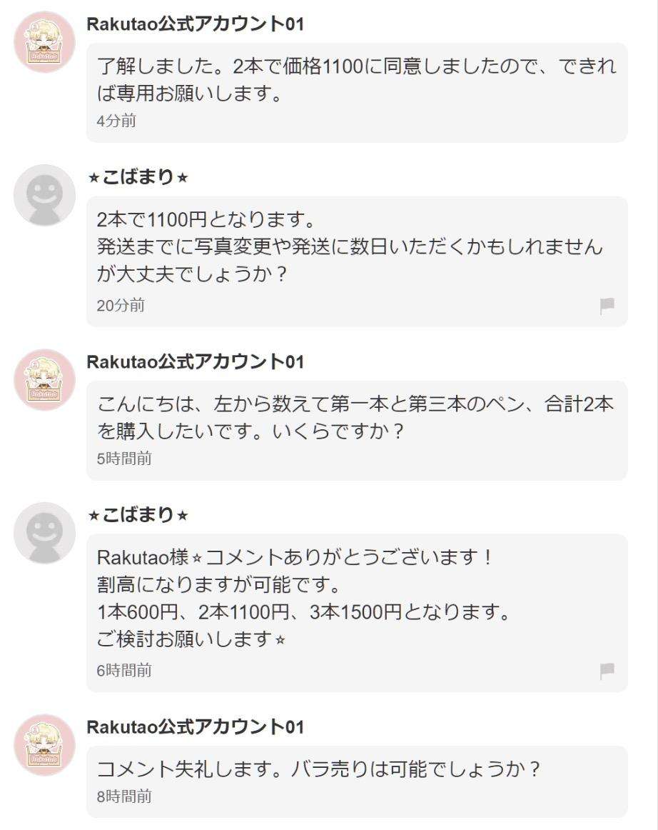 砍价,留言(免费)